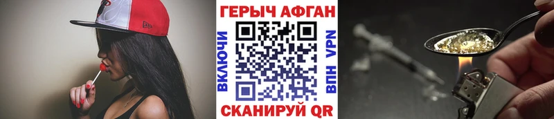 Героин Афган  Купить закладки  Каменск-Уральский 